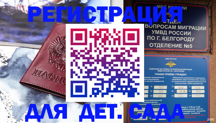 прописка поиск в Балашове