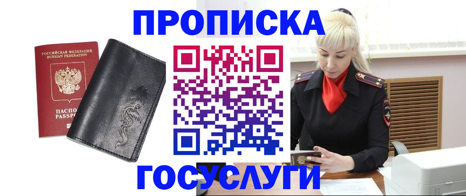 прописка поиск в Балашове